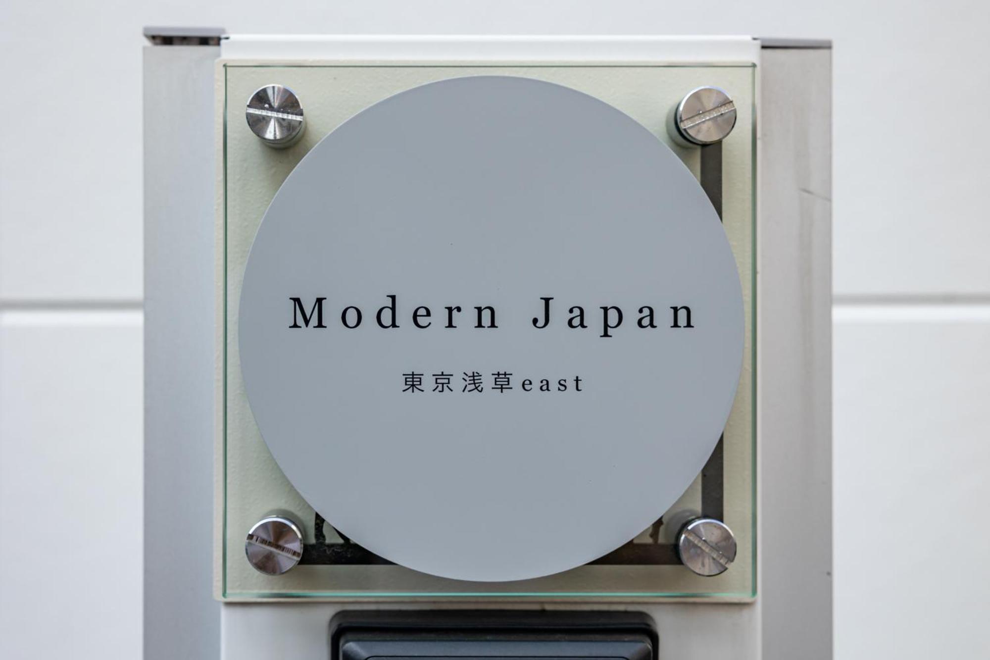 Modern Japan 東京浅草 East Apartment Tokyo